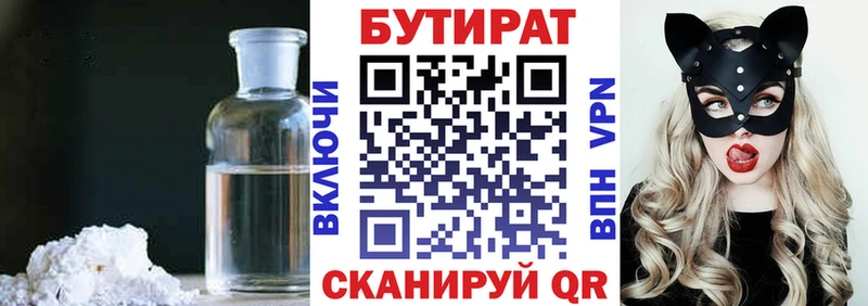 Бутират вода  сколько стоит  Цивильск 