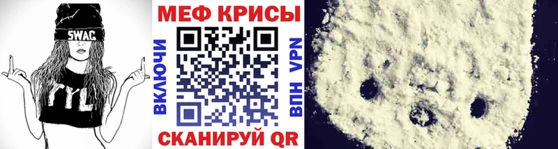 МЯУ-МЯУ кристаллы  наркотики  Цивильск 