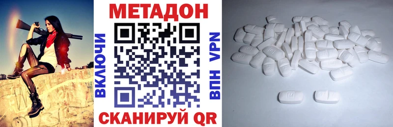 где купить наркоту Цивильск МЕТАДОН кристалл